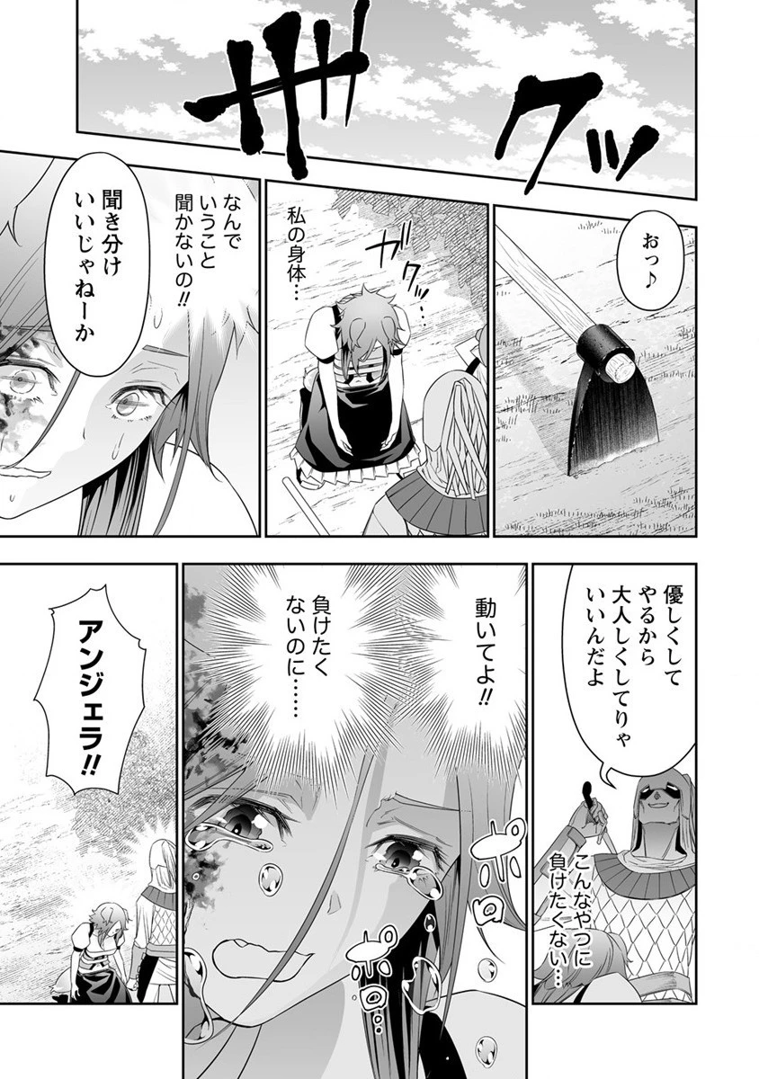 ぼっち転生記 第22話 - 21
