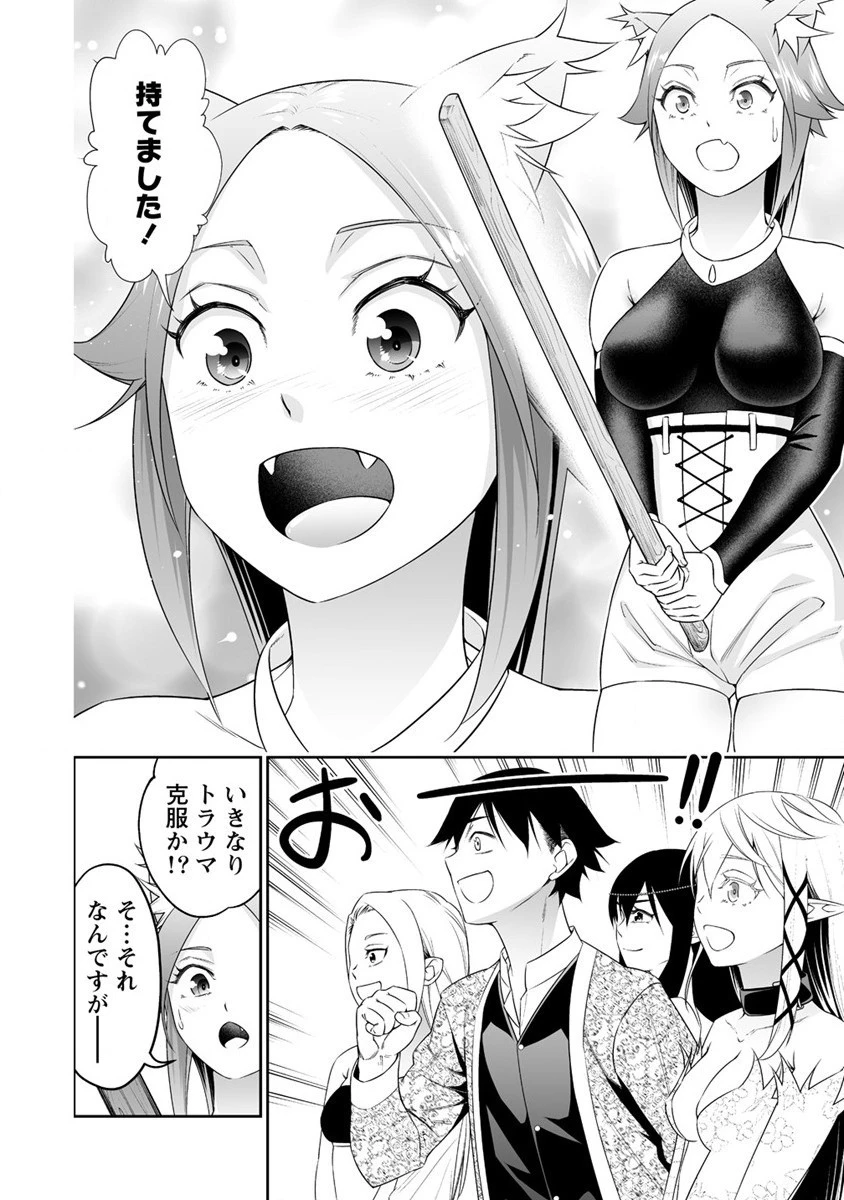 ぼっち転生記 第24話 - 2
