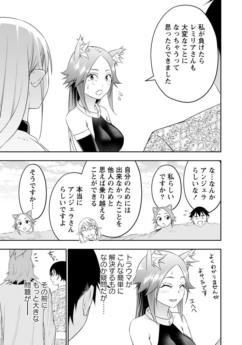ぼっち転生記 第24話 - 3
