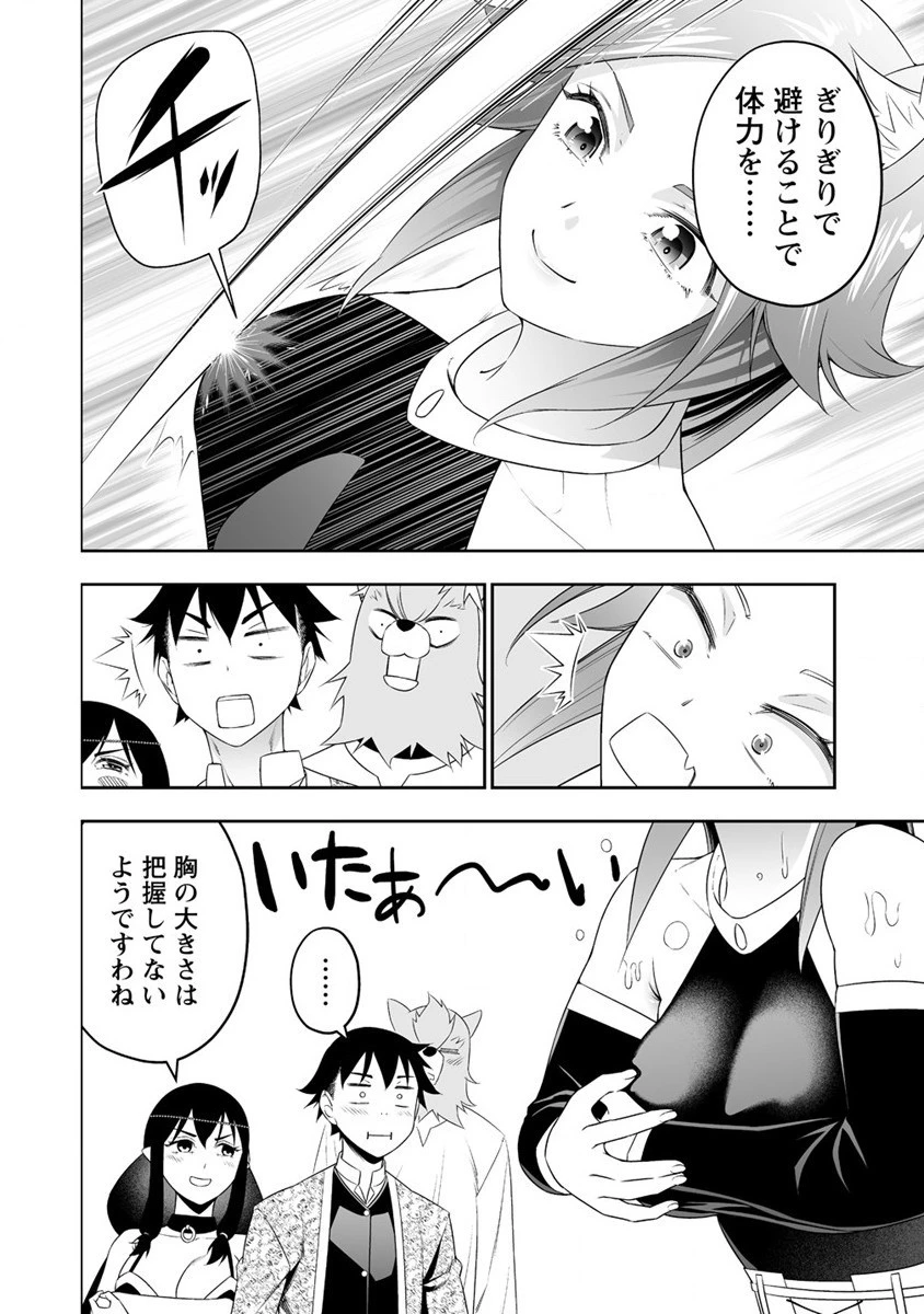ぼっち転生記 第24話 - 8