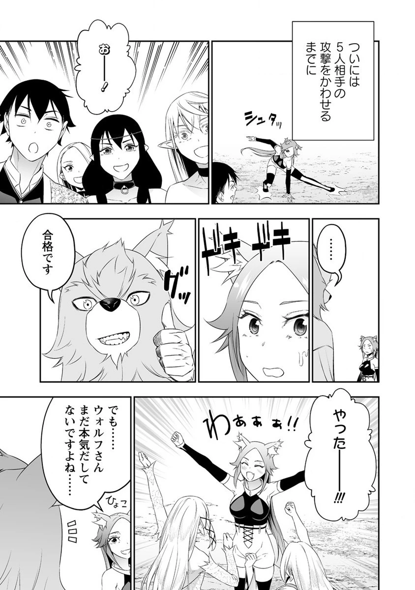 ぼっち転生記 第24話 - 11