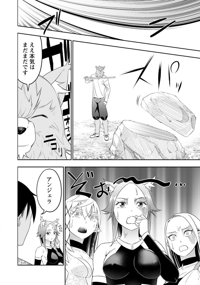 ぼっち転生記 第24話 - 12