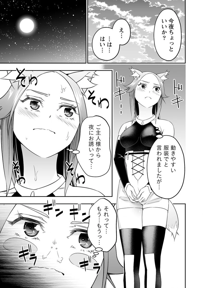 ぼっち転生記 第24話 - 13