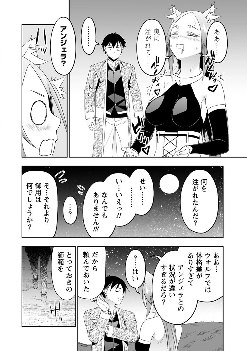 ぼっち転生記 第24話 - 16