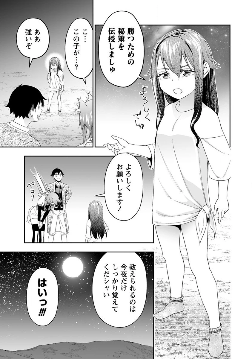ぼっち転生記 第24話 - 17