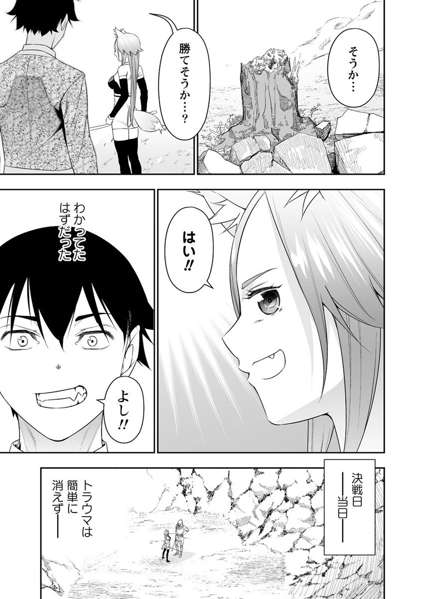 ぼっち転生記 第24話 - 19
