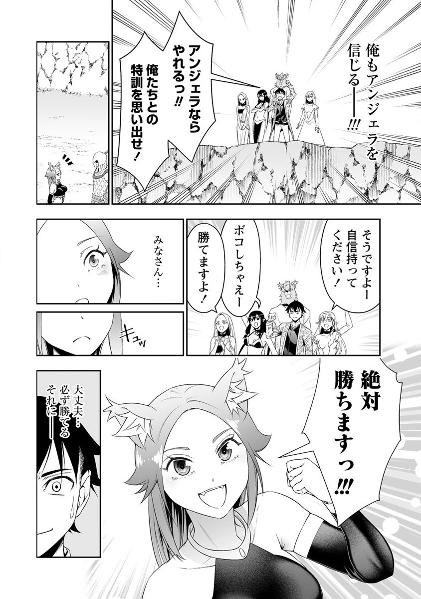 ぼっち転生記 第25話 - 6