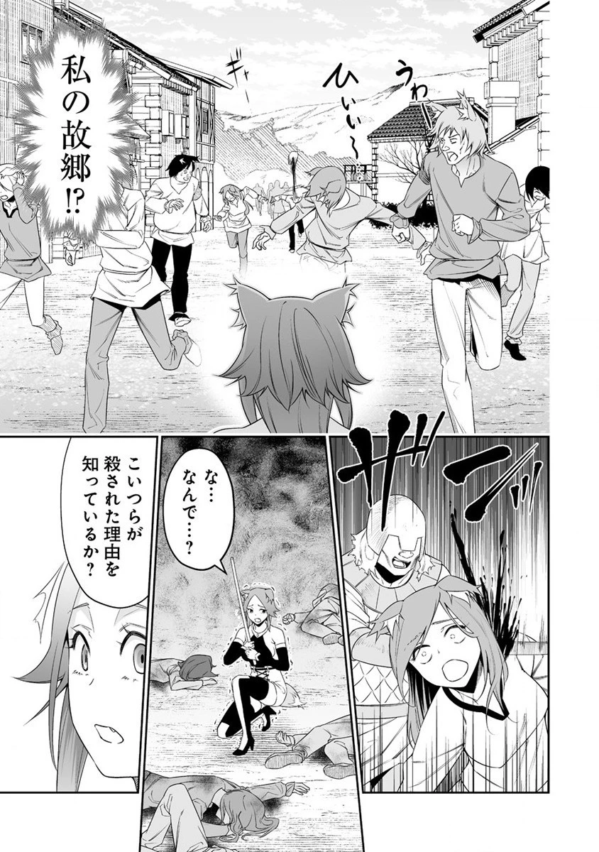 ぼっち転生記 第26話 - 3