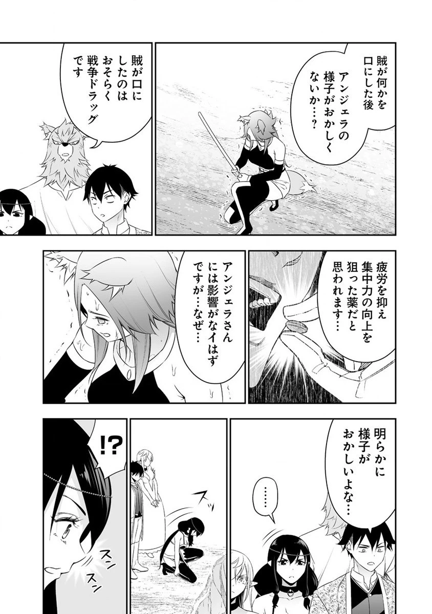 ぼっち転生記 第26話 - 5