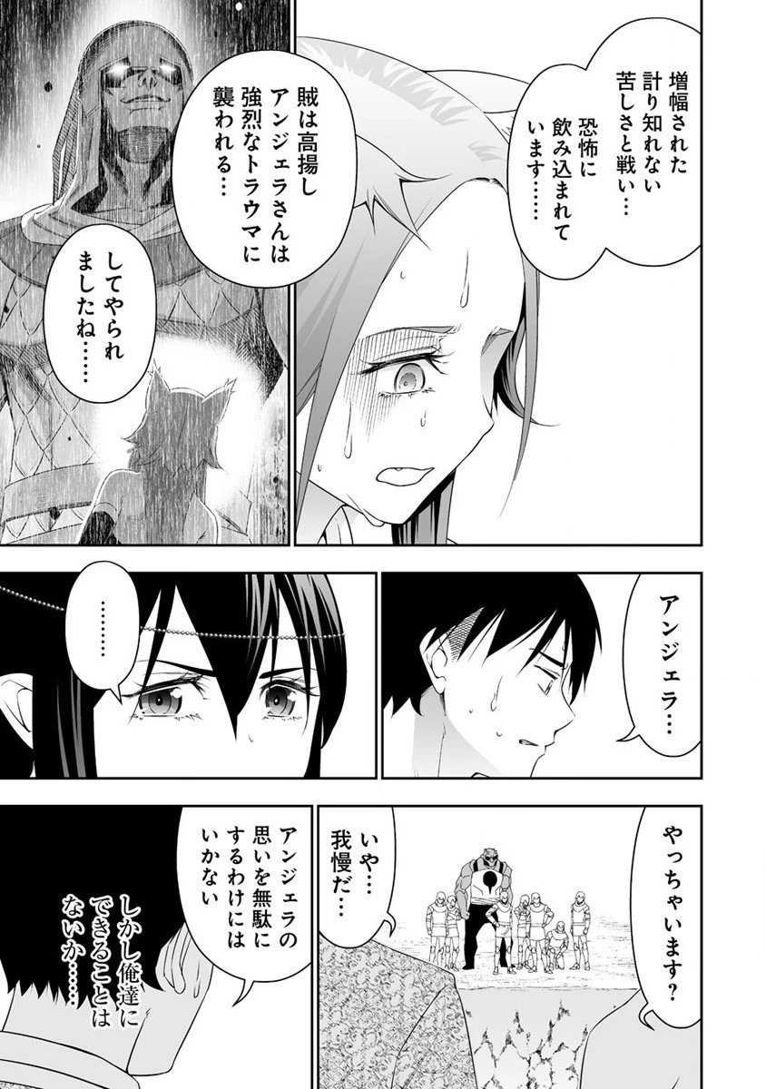 ぼっち転生記 第26話 - 9