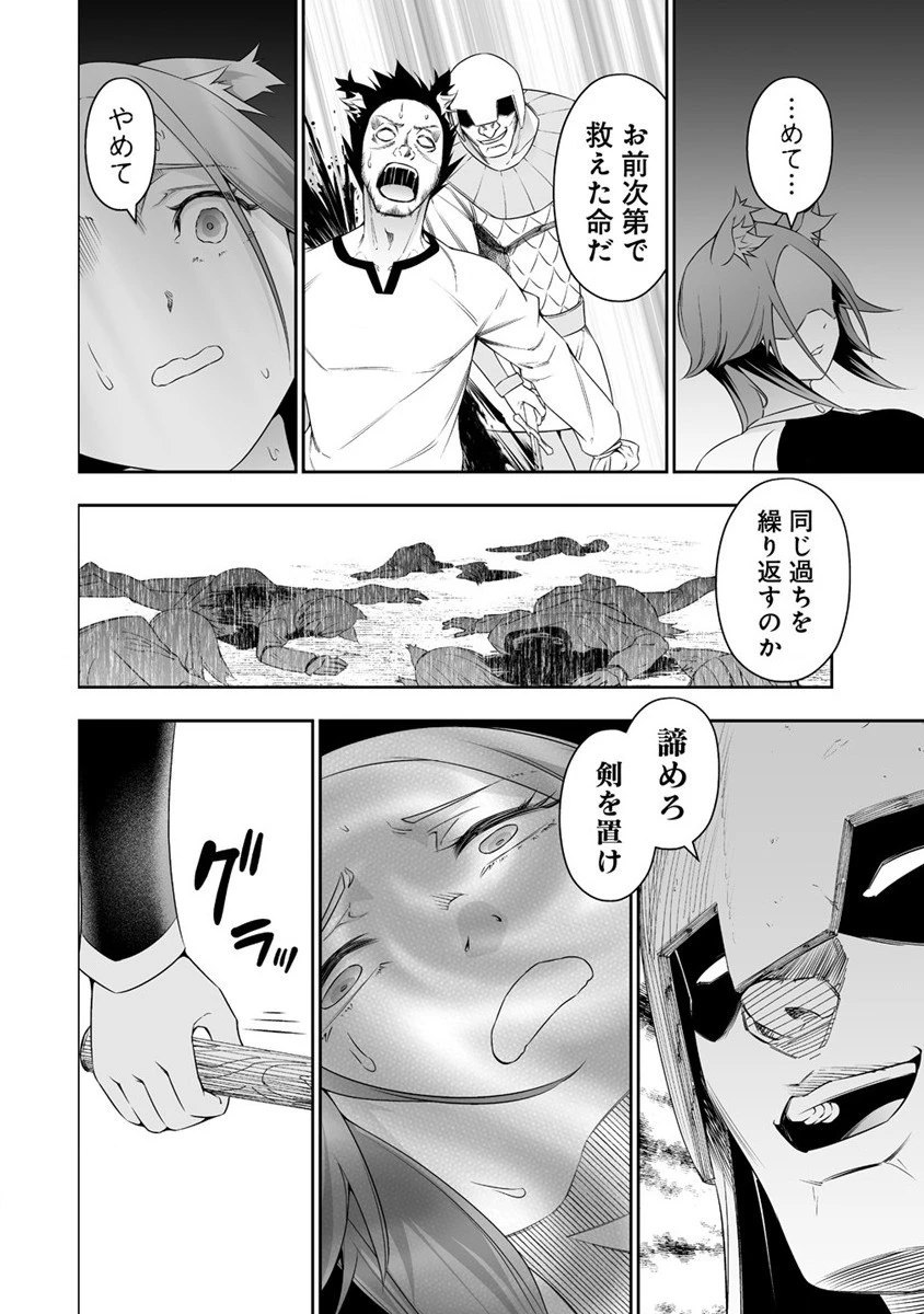 ぼっち転生記 第26話 - 10