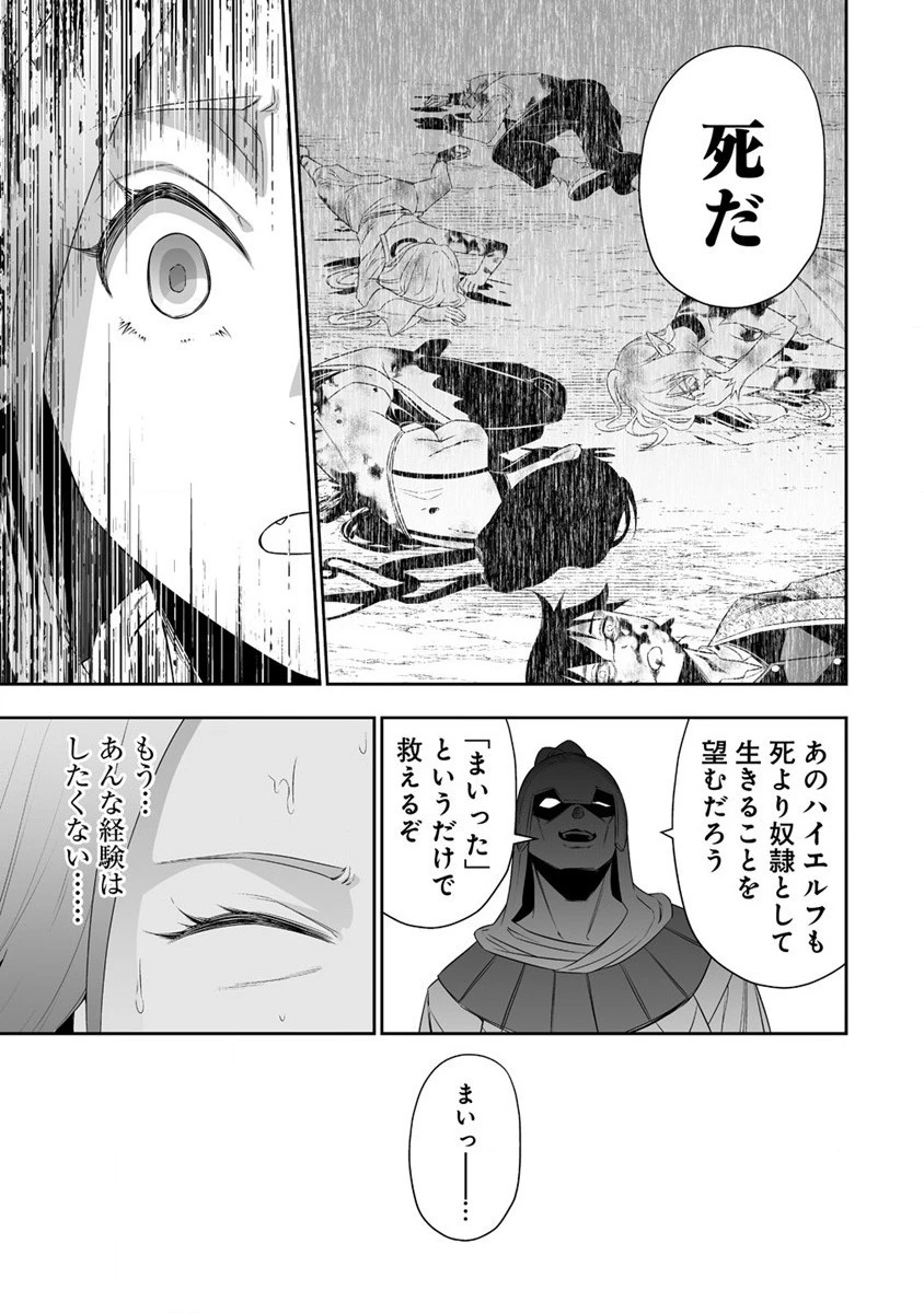 ぼっち転生記 第26話 - 15