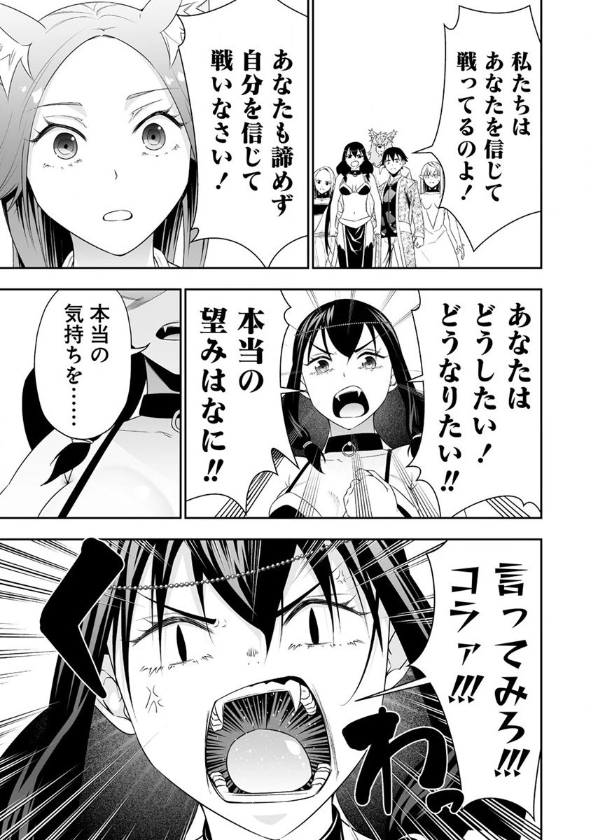ぼっち転生記 第26話 - 17
