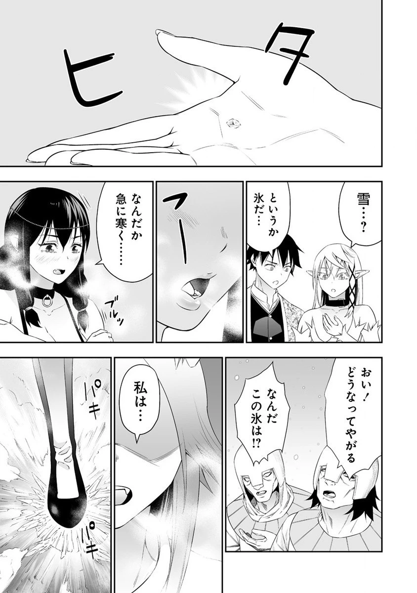 ぼっち転生記 第26話 - 19
