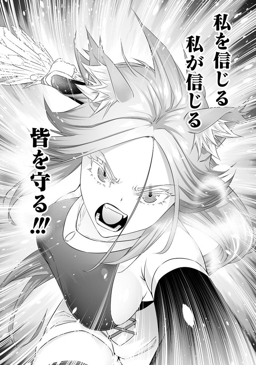 ぼっち転生記 第26話 - 23