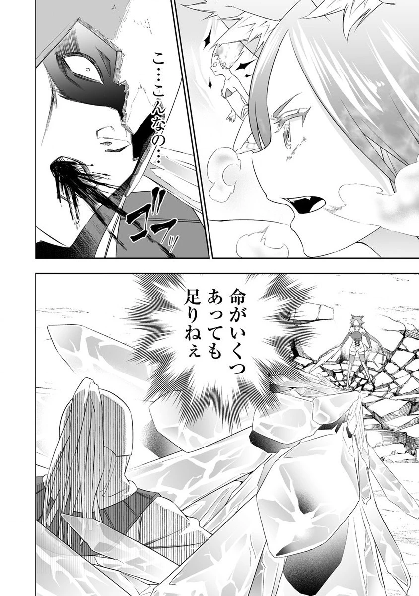 ぼっち転生記 第26話 - 26