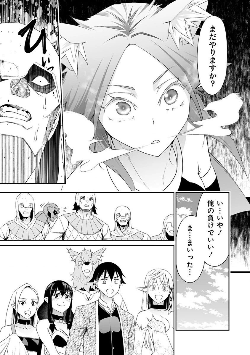 ぼっち転生記 第26話 - 27