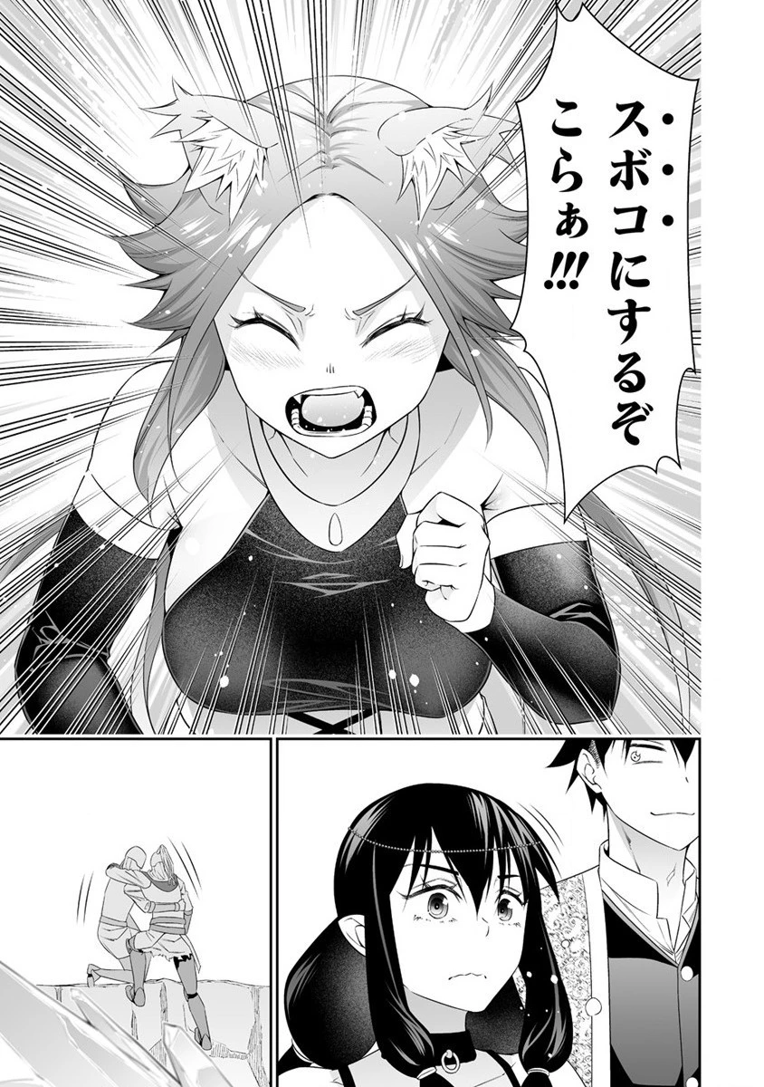 ぼっち転生記 第26話 - 29