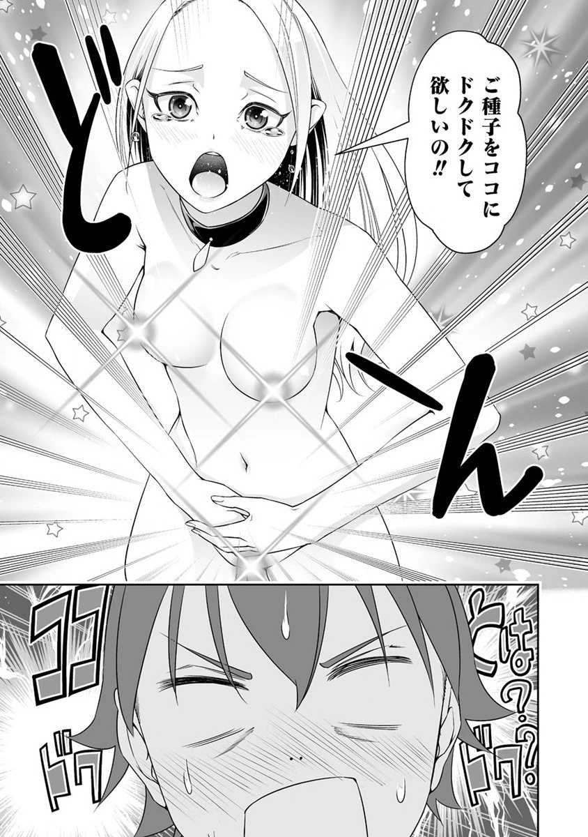 ぼっち転生記 第28話 - 15