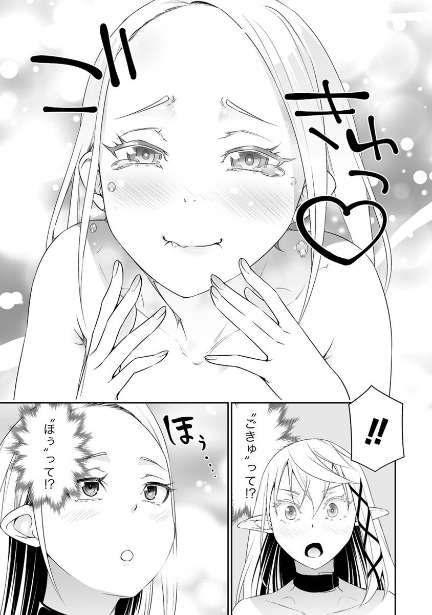 ぼっち転生記 第28話 - 17