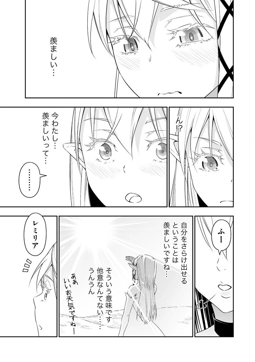 ぼっち転生記 第28話 - 19