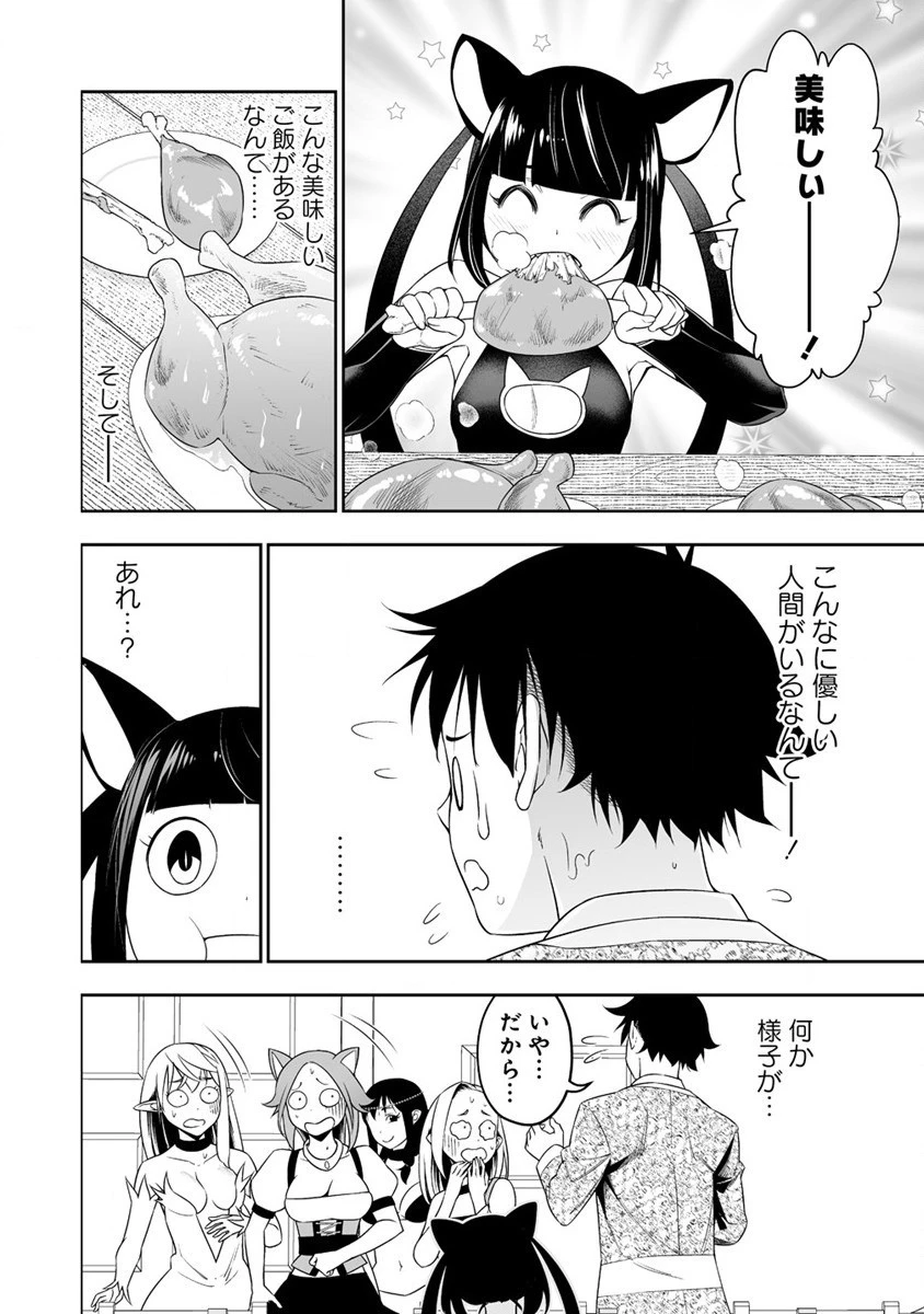 ぼっち転生記 第30話 - 2