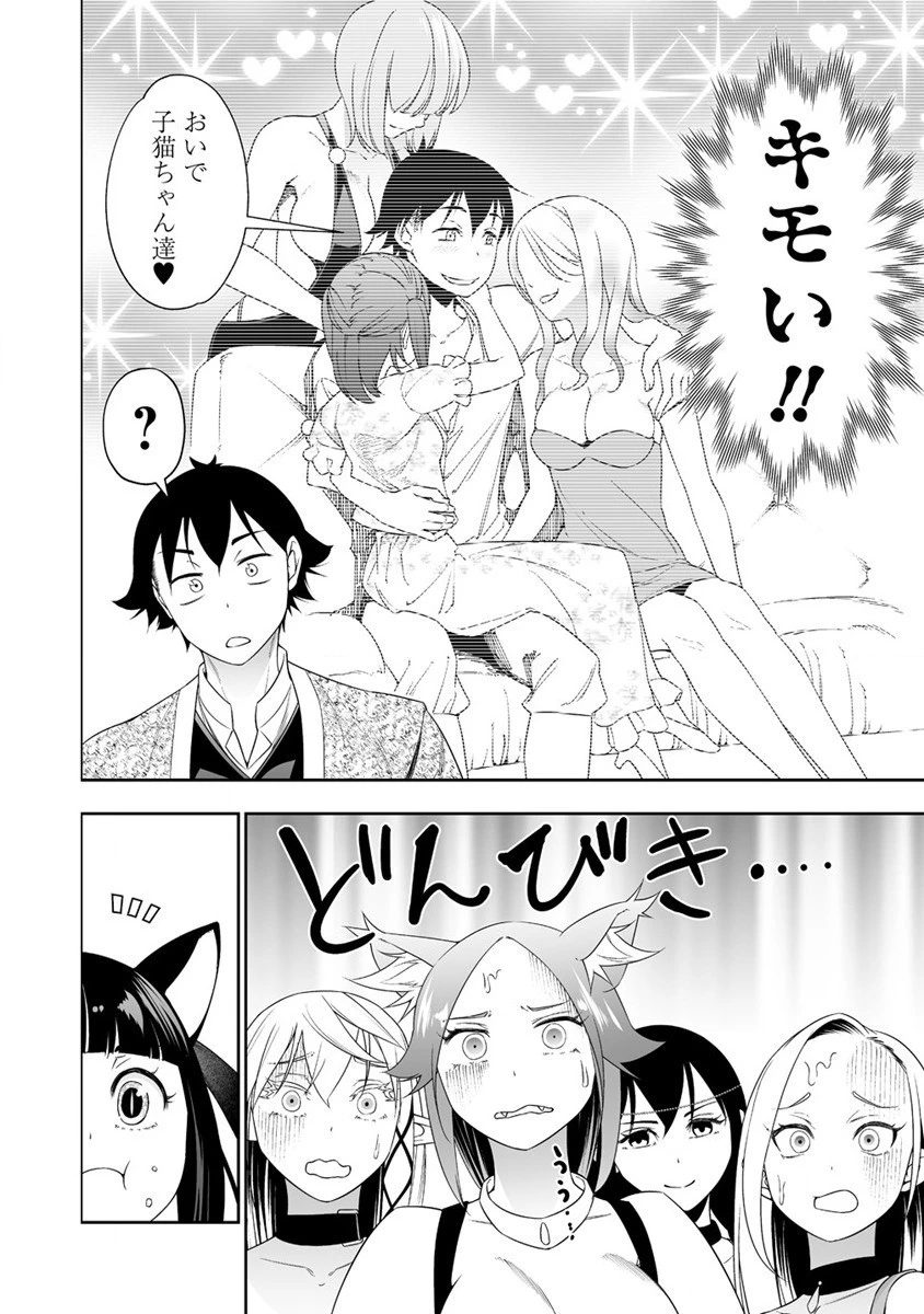 ぼっち転生記 第30話 - 4
