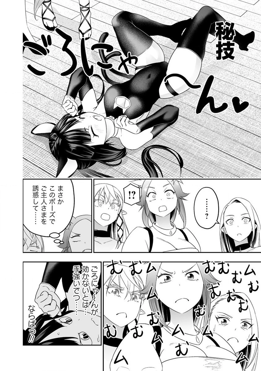 ぼっち転生記 第30話 - 6