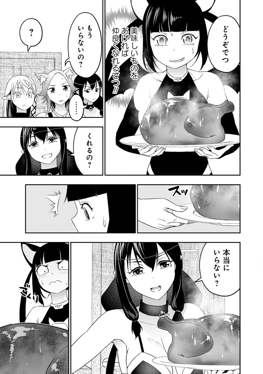 ぼっち転生記 第30話 - 7