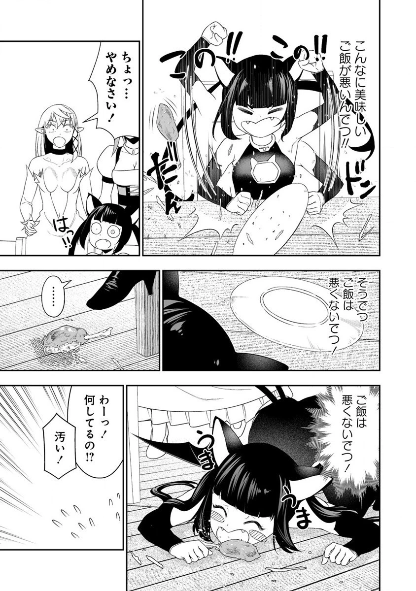 ぼっち転生記 第30話 - 9
