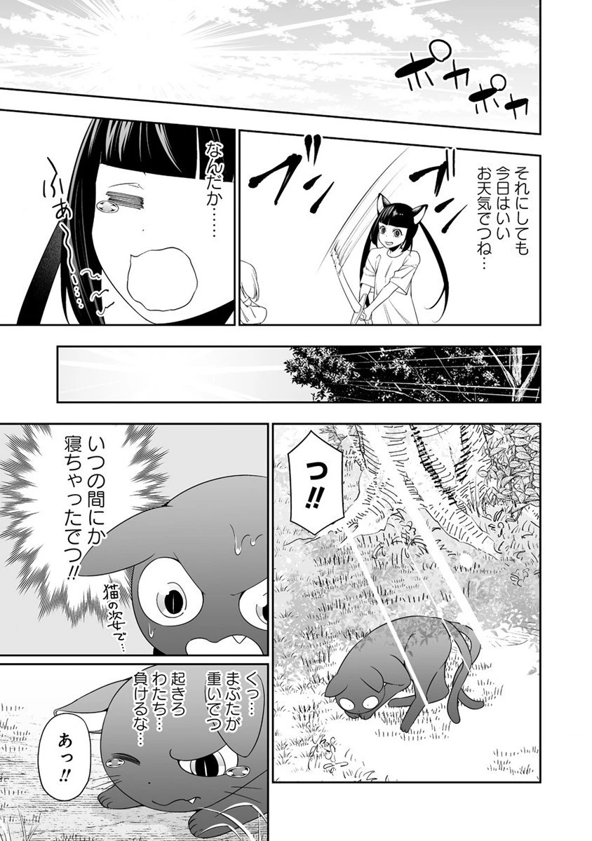 ぼっち転生記 第30話 - 11