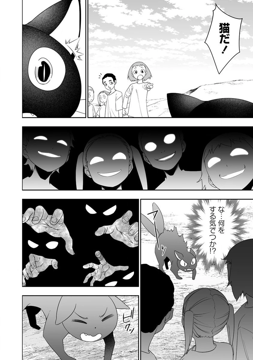 ぼっち転生記 第30話 - 12