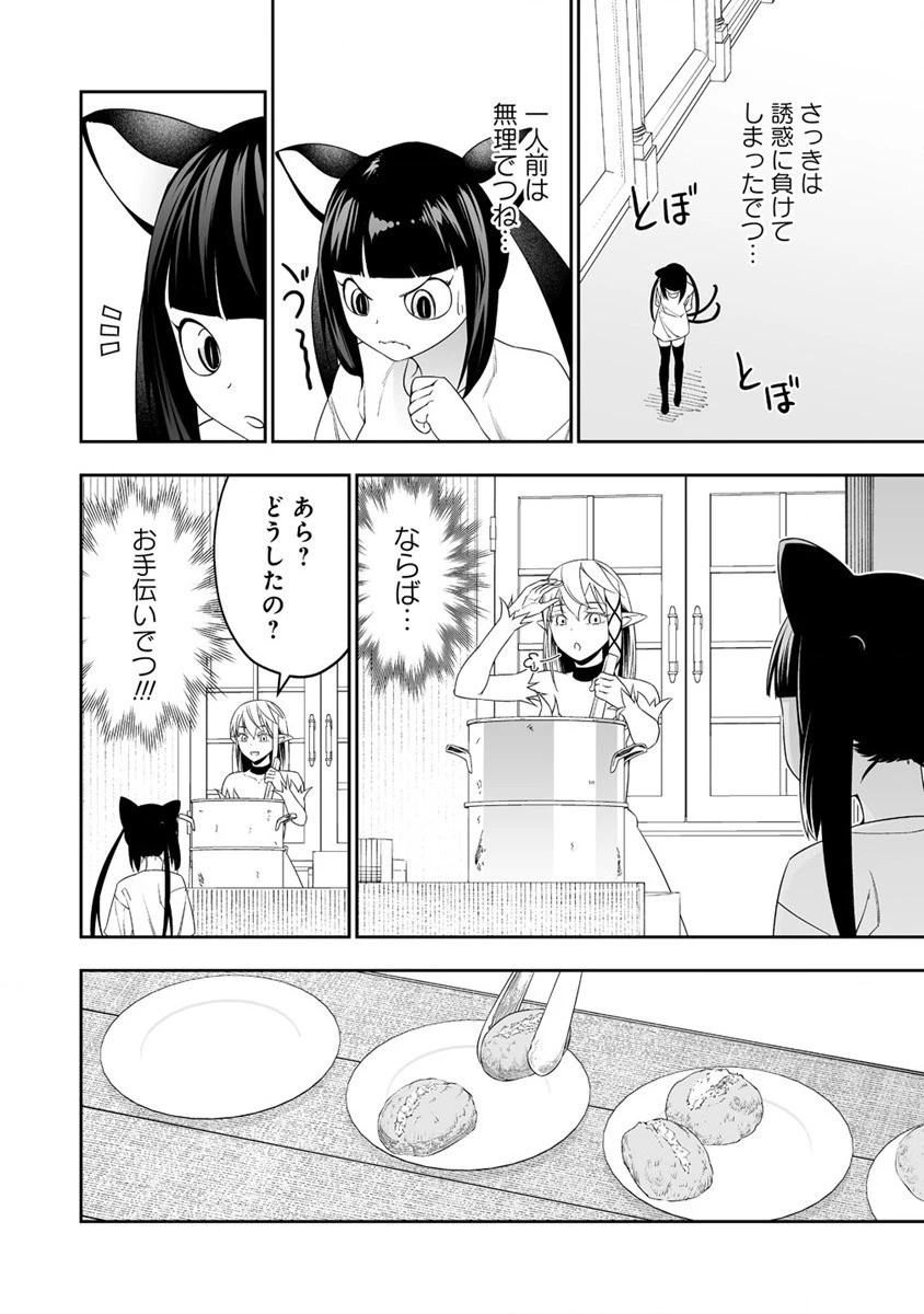 ぼっち転生記 第30話 - 14