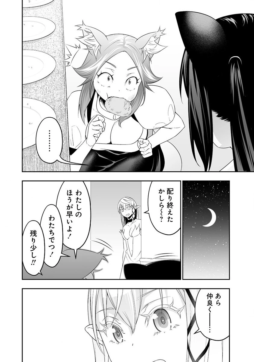 ぼっち転生記 第30話 - 16