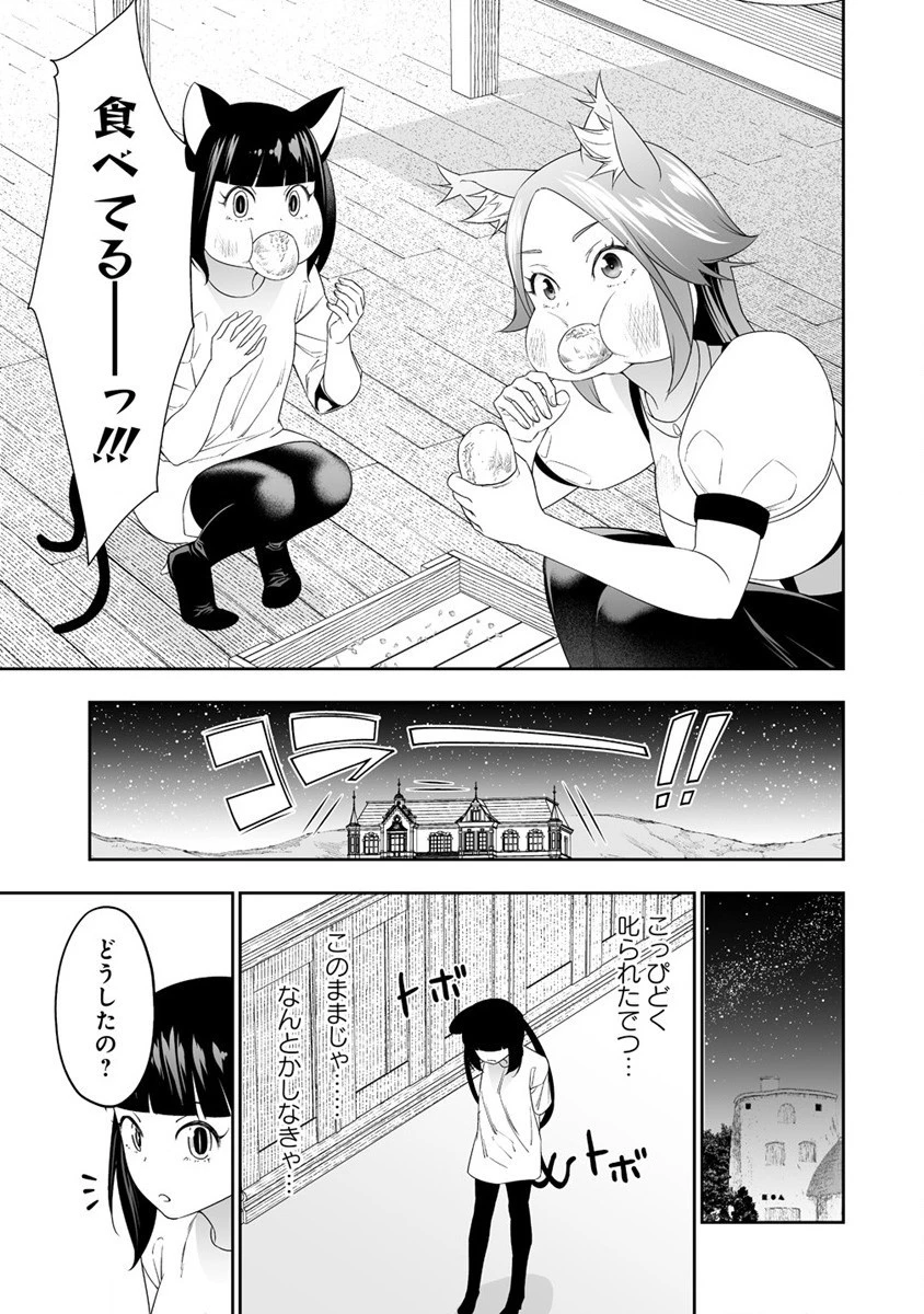 ぼっち転生記 第30話 - 17