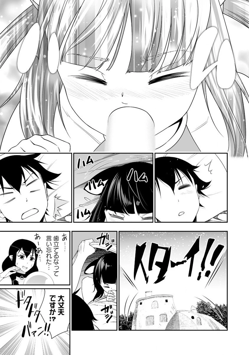 ぼっち転生記 第30話 - 23