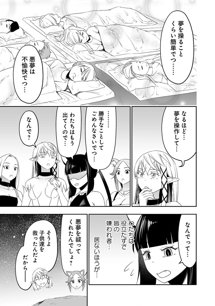 ぼっち転生記 第30話 - 29