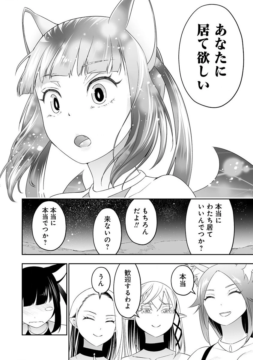 ぼっち転生記 第30話 - 30