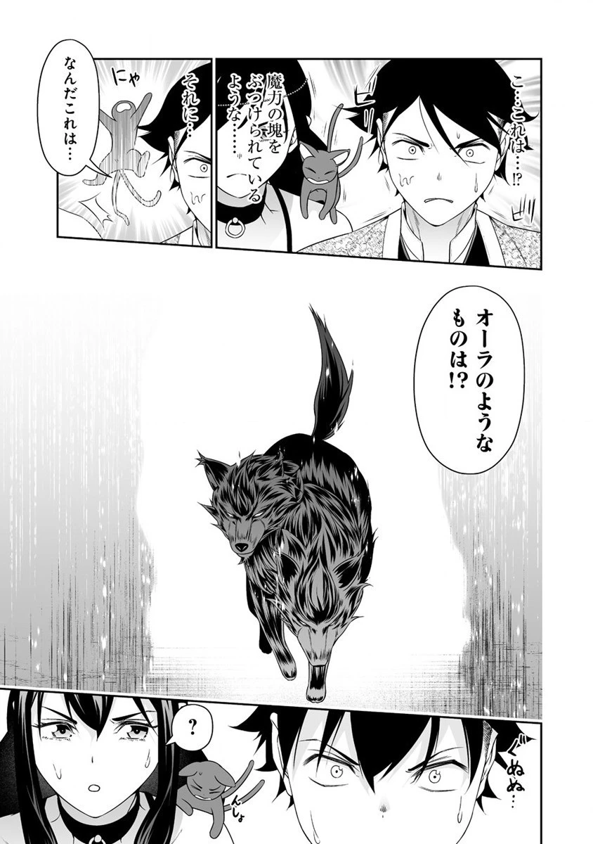 ぼっち転生記 第32.1話 - 3