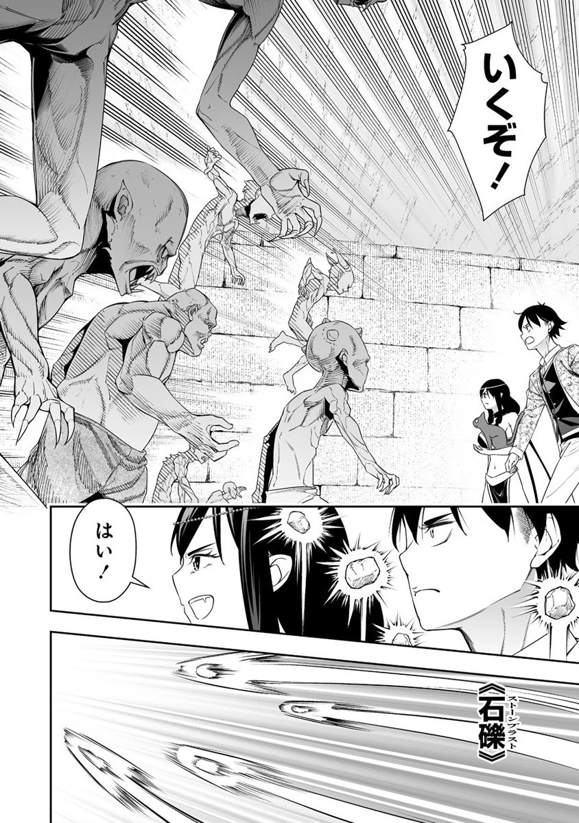 ぼっち転生記 第32.1話 - 6