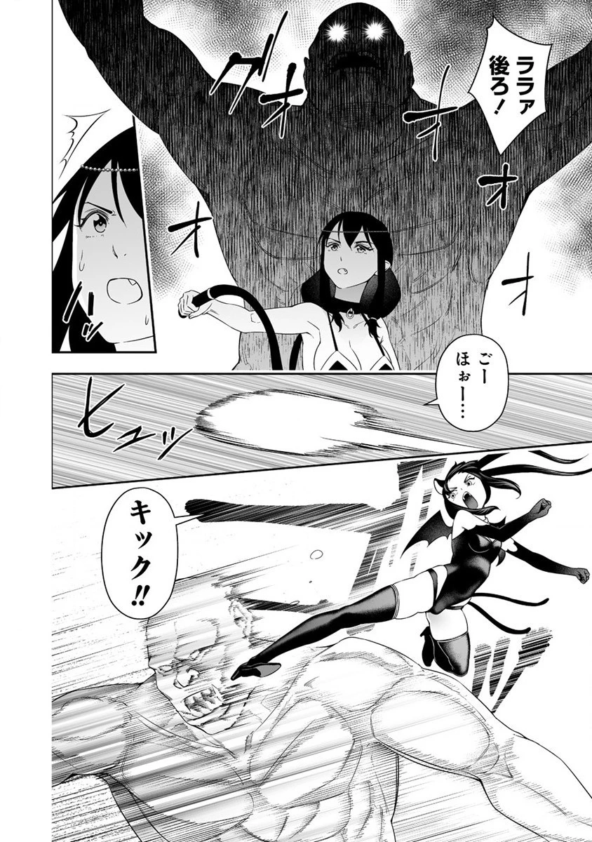 ぼっち転生記 第32.1話 - 8