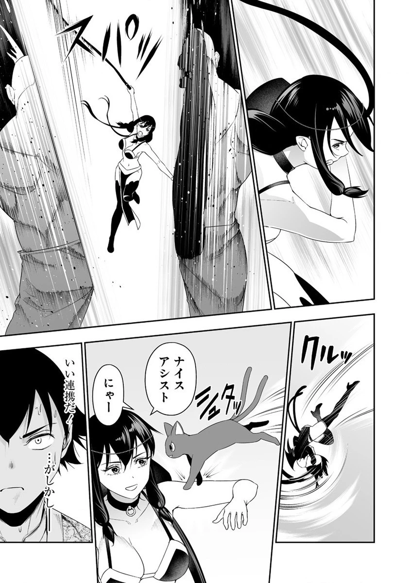 ぼっち転生記 第32.1話 - 9