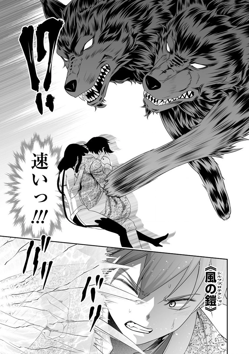 ぼっち転生記 第32.1話 - 11