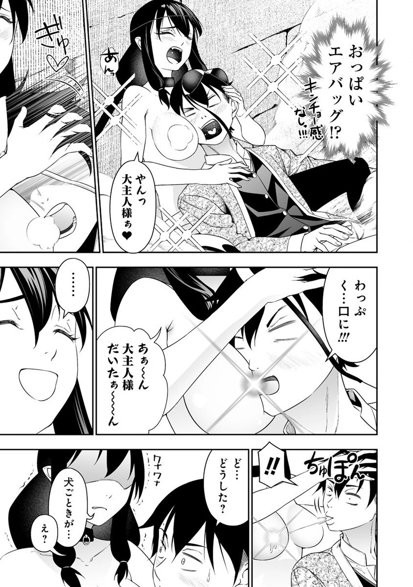 ぼっち転生記 第32.1話 - 13