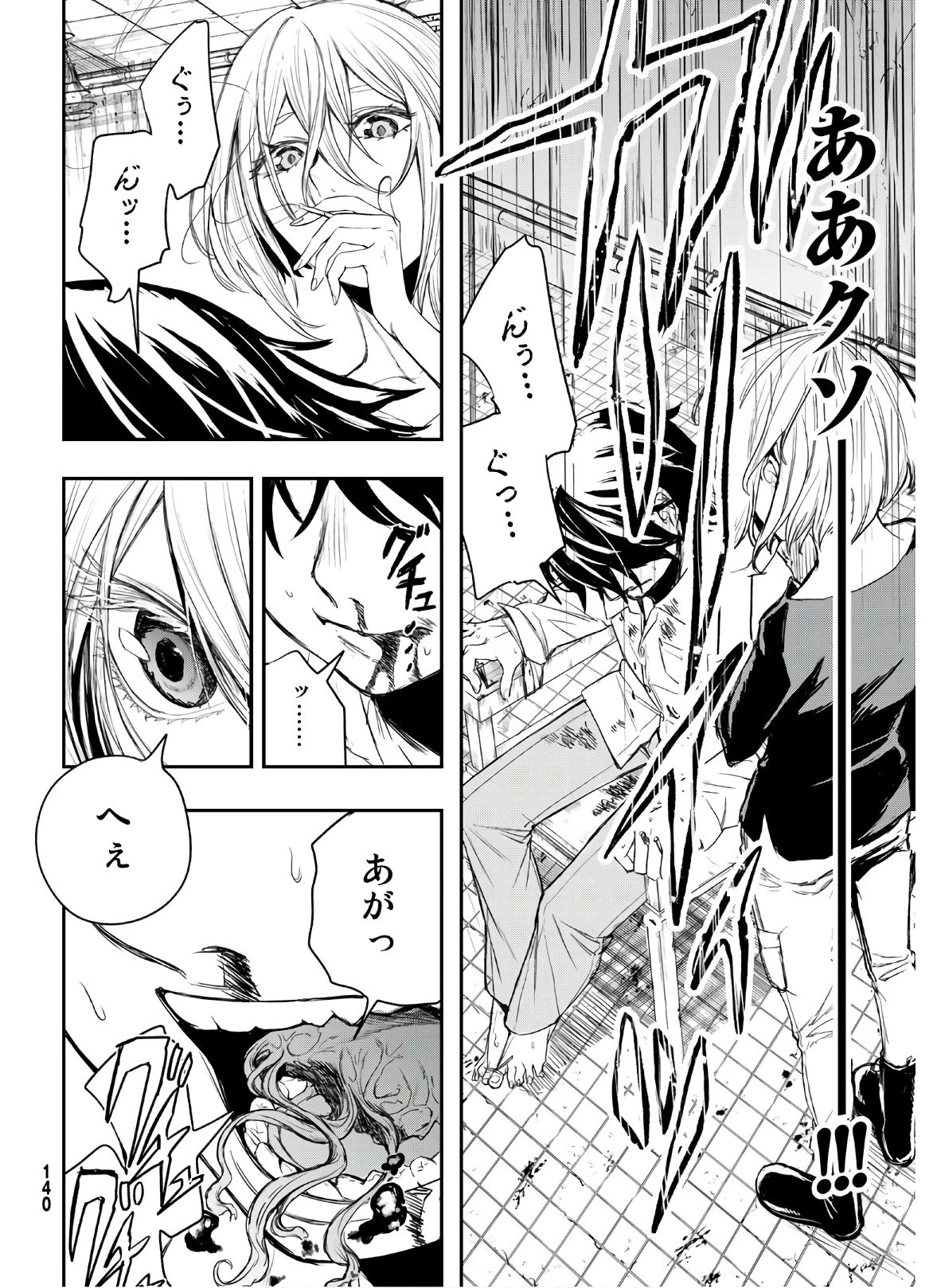 暁の屍狩 第2話 - 36