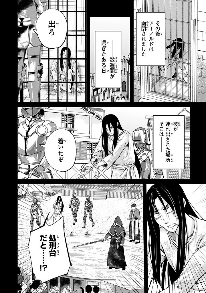 話が違うと言われても、今更もう知りませんよ ～婚約破棄された公爵令嬢は第七王子に溺愛される～ 第23.3話 - 1