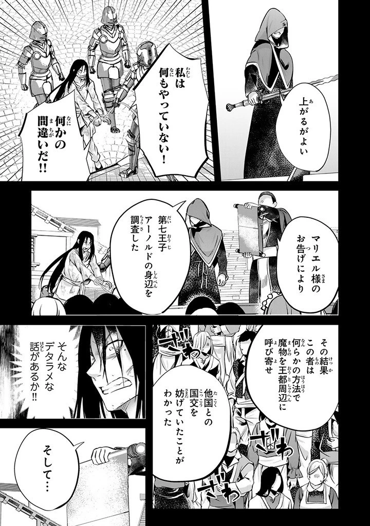 話が違うと言われても、今更もう知りませんよ ～婚約破棄された公爵令嬢は第七王子に溺愛される～ 第23.3話 - 2