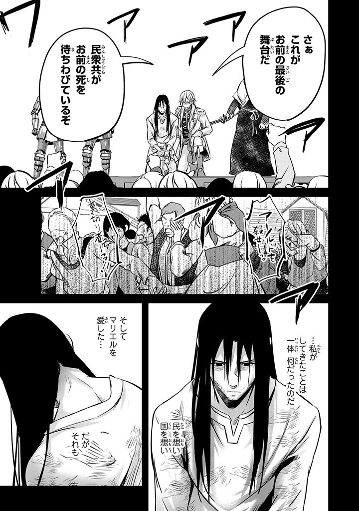 話が違うと言われても、今更もう知りませんよ ～婚約破棄された公爵令嬢は第七王子に溺愛される～ 第23.3話 - 6