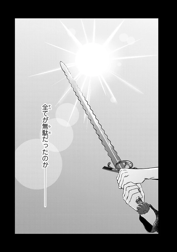 話が違うと言われても、今更もう知りませんよ ～婚約破棄された公爵令嬢は第七王子に溺愛される～ 第23.3話 - 7