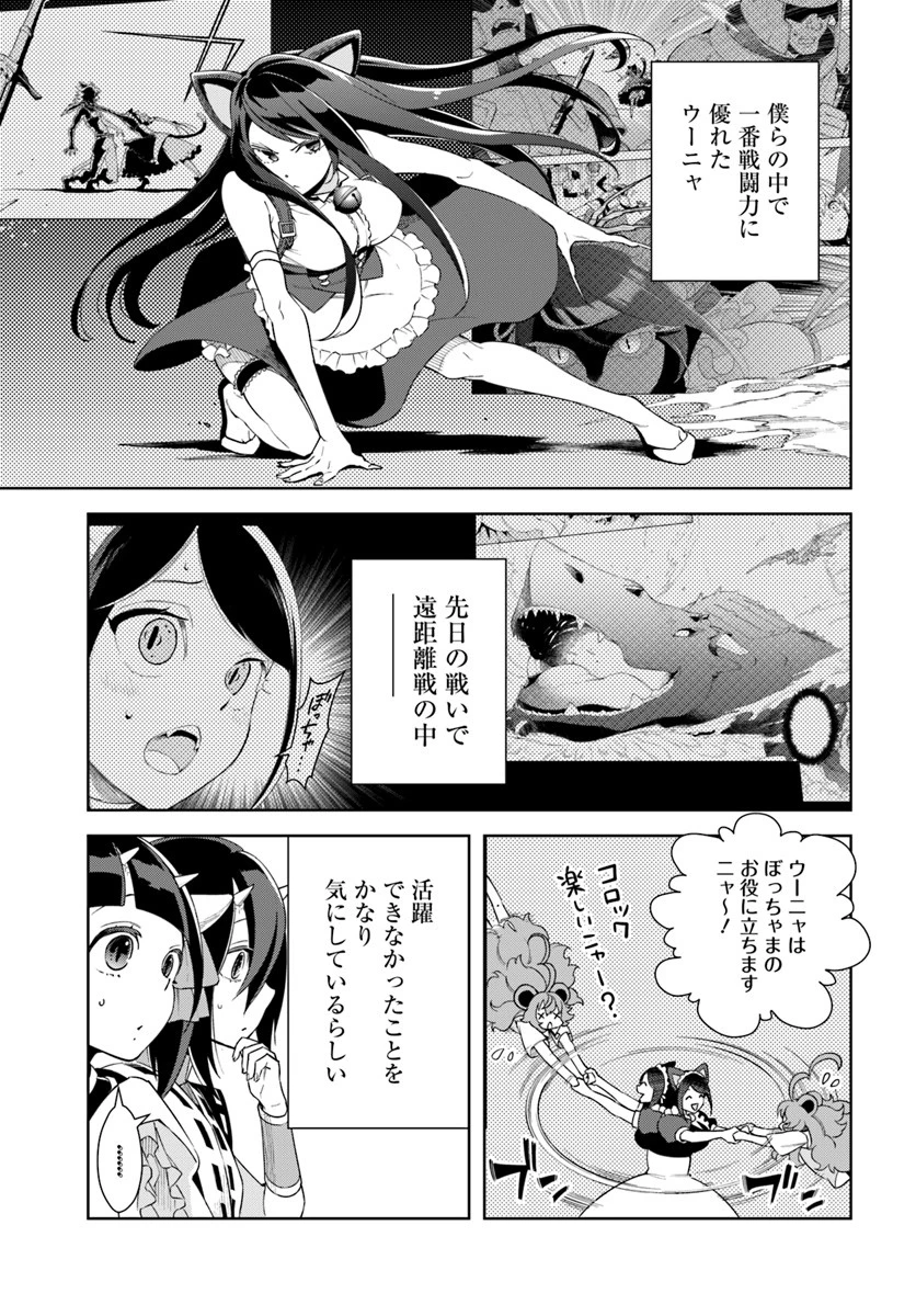 フロンティアダイアリー 第13話 - 5